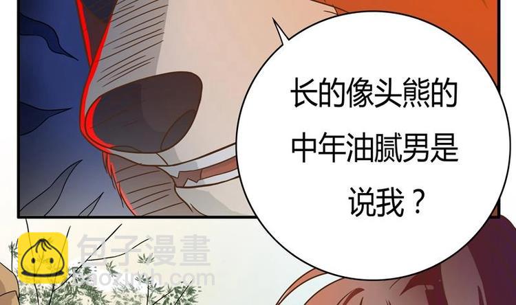 🍲最强神兽系统 第7话 挑战妖将 第4页