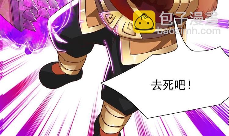 🍲最强神兽系统 第7话 挑战妖将 第40页