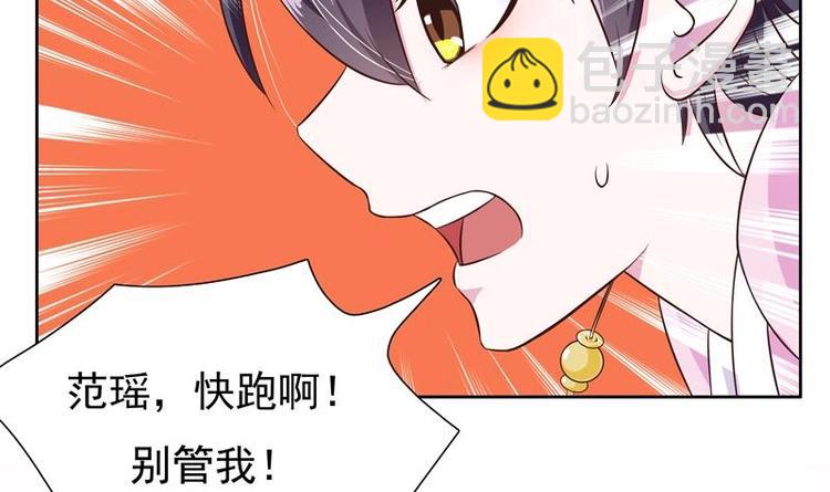 🍲最强神兽系统 第7话 挑战妖将 第42页