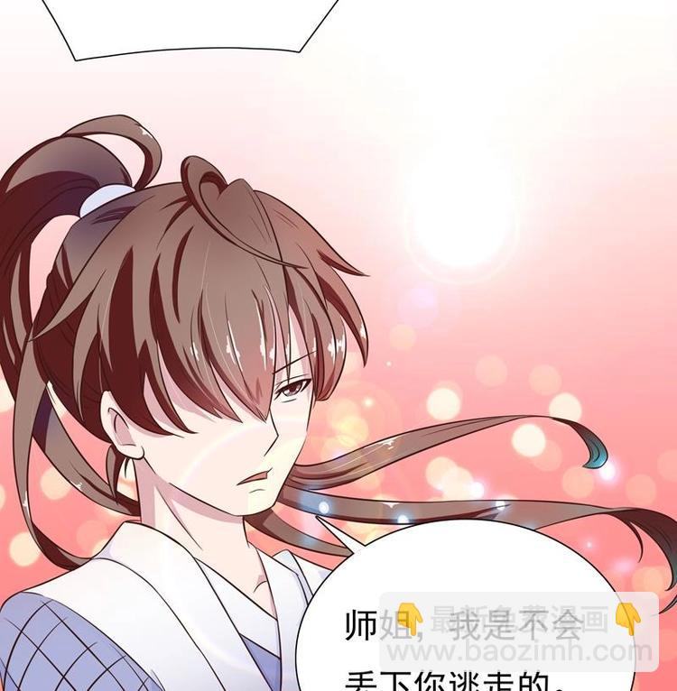 🍲最强神兽系统 第7话 挑战妖将 第43页