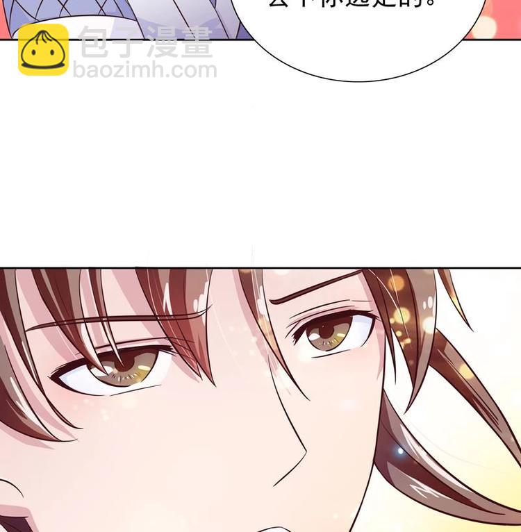 🍲最强神兽系统 第7话 挑战妖将 第44页