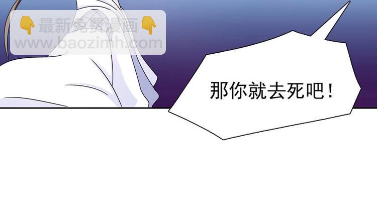 🍲最强神兽系统 第7话 挑战妖将 第47页