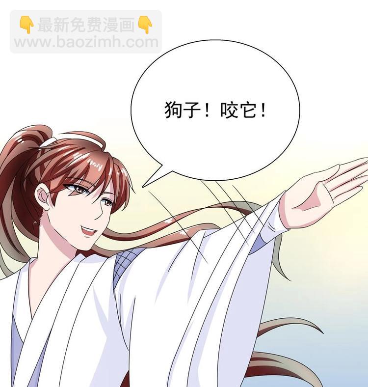 🍲最强神兽系统 第7话 挑战妖将 第49页