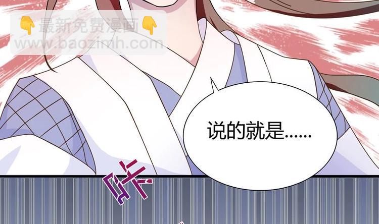 🍲最强神兽系统 第7话 挑战妖将 第8页