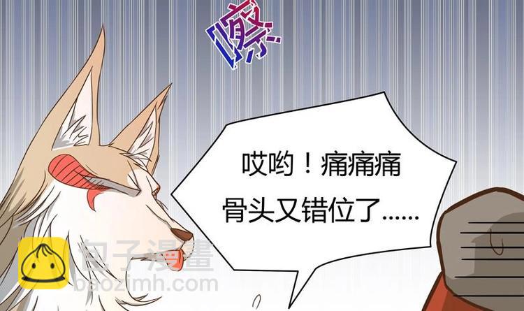 🍲最强神兽系统 第7话 挑战妖将 第9页