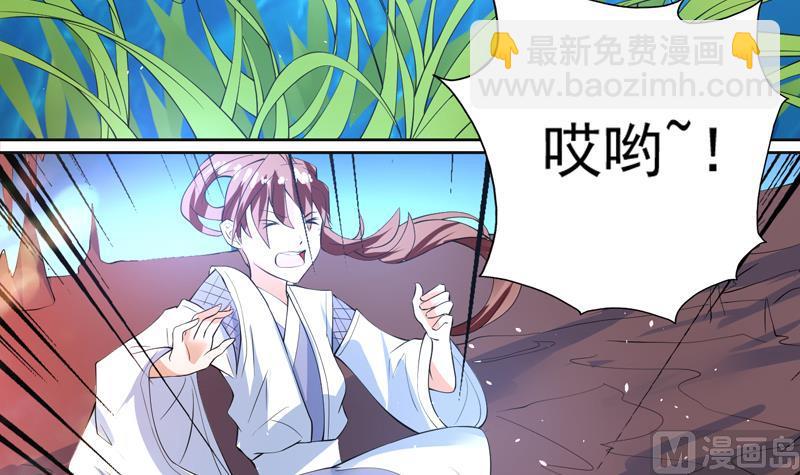 🍲最强神兽系统 第61话 其实我优点挺多 第13页