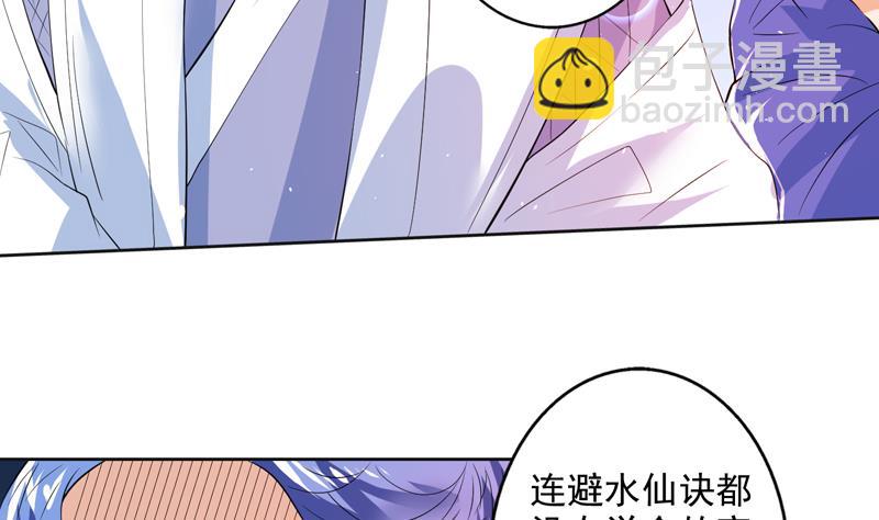 🍲最强神兽系统 第61话 其实我优点挺多 第17页