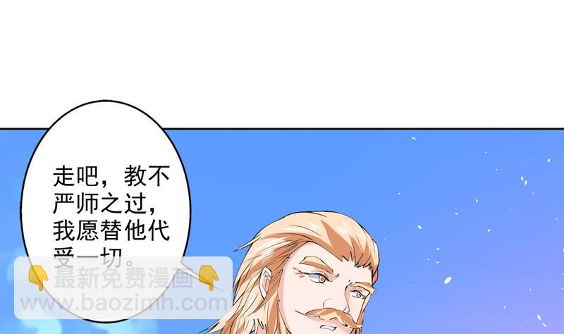 🍲最强神兽系统 第61话 其实我优点挺多 第2页