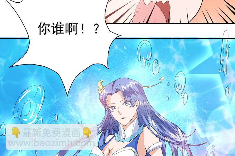 🍲最强神兽系统 第61话 其实我优点挺多 第20页