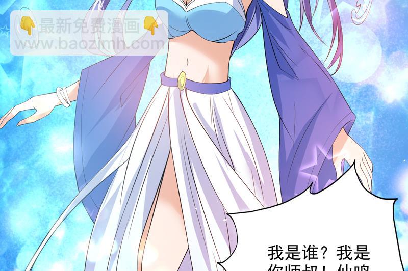 🍲最强神兽系统 第61话 其实我优点挺多 第21页
