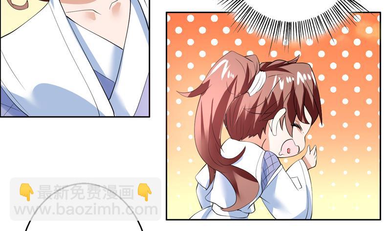 🍲最强神兽系统 第61话 其实我优点挺多 第24页