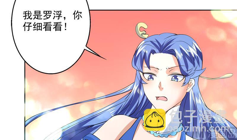 🍲最强神兽系统 第61话 其实我优点挺多 第25页