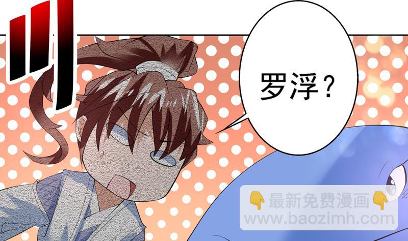 🍲最强神兽系统 第61话 其实我优点挺多 第27页