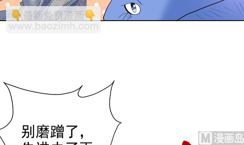 🍲最强神兽系统 第61话 其实我优点挺多 第28页