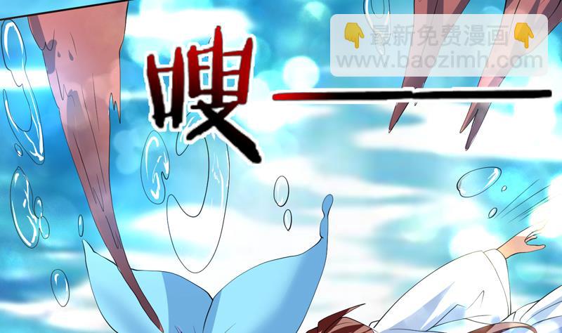 🍲最强神兽系统 第61话 其实我优点挺多 第30页