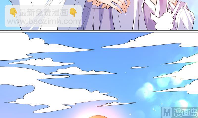 🍲最强神兽系统 第61话 其实我优点挺多 第4页