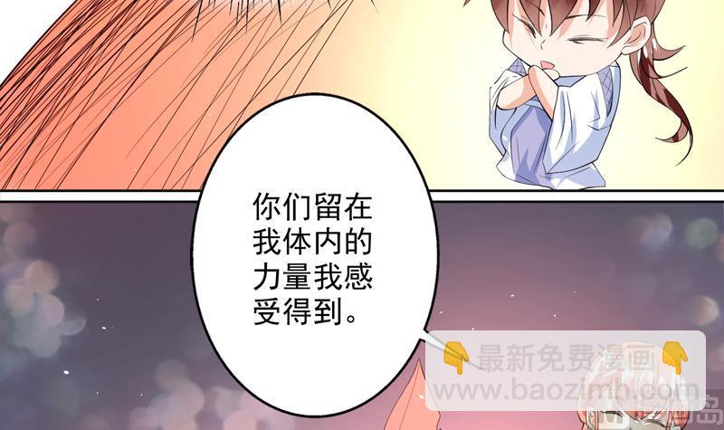 🍲最强神兽系统 第61话 其实我优点挺多 第7页