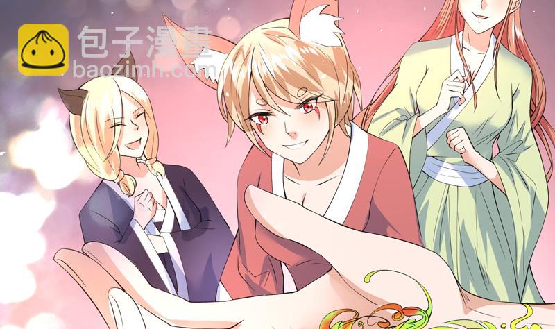🍲最强神兽系统 第61话 其实我优点挺多 第8页