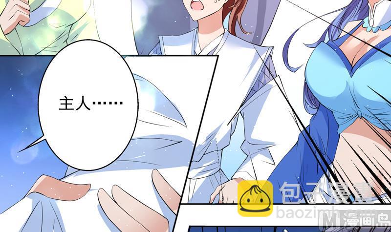 🍲最强神兽系统 第63话 替他去死吧 第10页