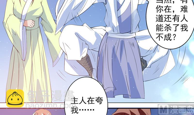 🍲最强神兽系统 第63话 替他去死吧 第16页