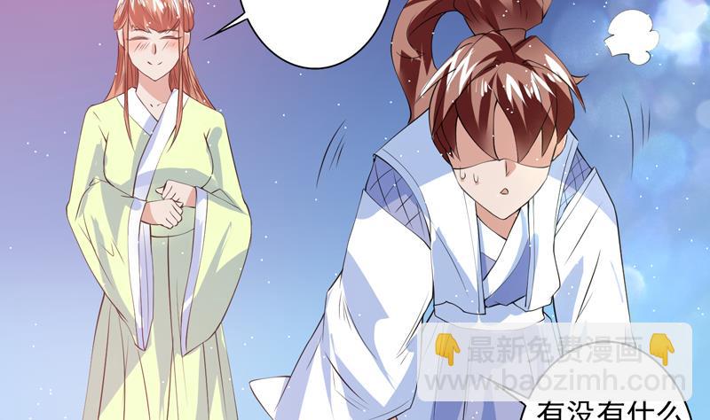 🍲最强神兽系统 第63话 替他去死吧 第17页