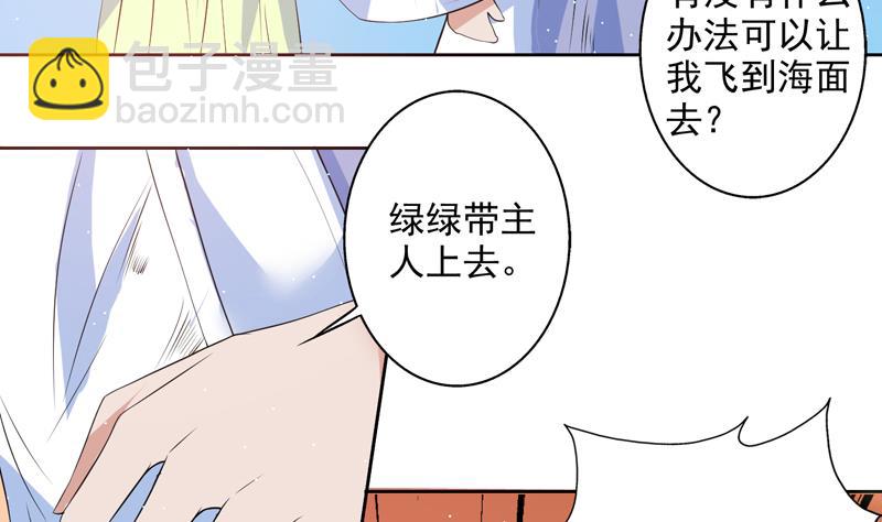 🍲最强神兽系统 第63话 替他去死吧 第18页