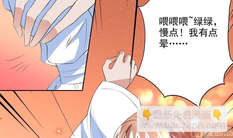 🍲最强神兽系统 第63话 替他去死吧 第19页