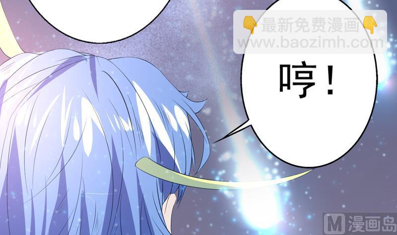 🍲最强神兽系统 第63话 替他去死吧 第28页