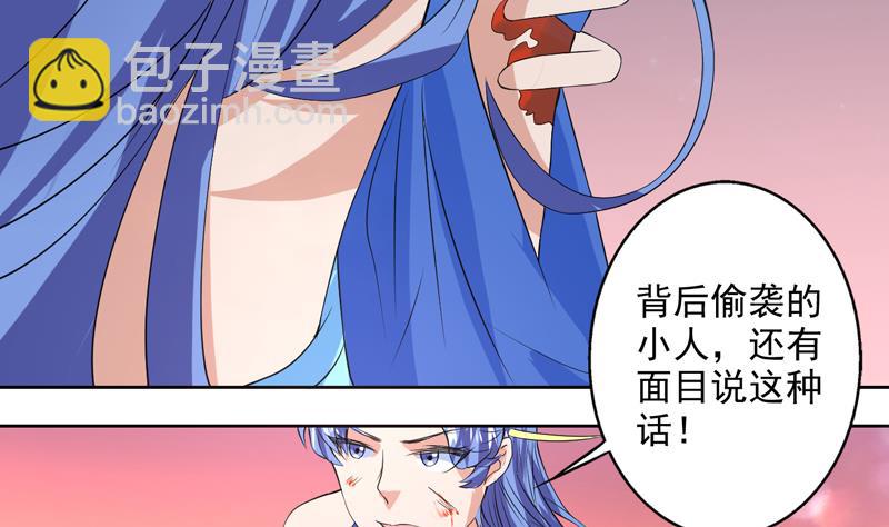 🍲最强神兽系统 第63话 替他去死吧 第30页