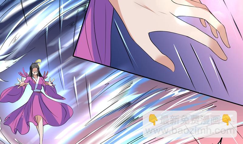 🍲最强神兽系统 第63话 替他去死吧 第32页