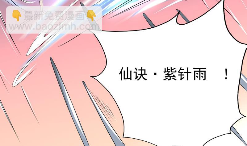 🍲最强神兽系统 第63话 替他去死吧 第33页