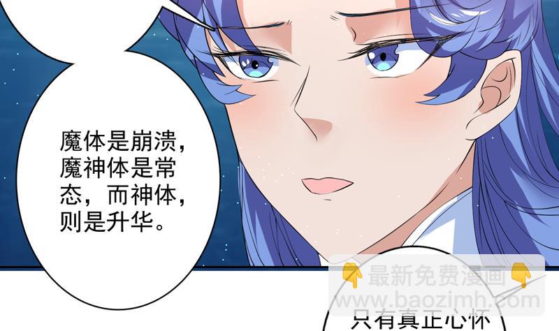 🍲最强神兽系统 第63话 替他去死吧 第5页