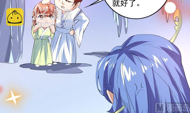 🍲最强神兽系统 第63话 替他去死吧 第7页