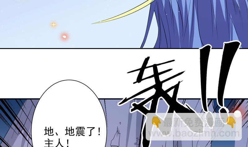 🍲最强神兽系统 第63话 替他去死吧 第8页
