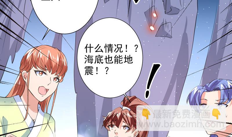 🍲最强神兽系统 第63话 替他去死吧 第9页