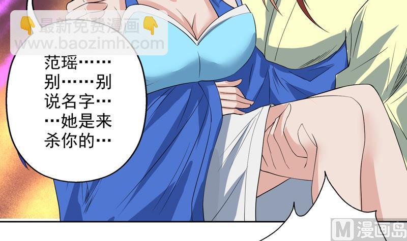 🍲最强神兽系统 第65话 卧槽被卖了 第10页