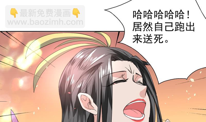 🍲最强神兽系统 第65话 卧槽被卖了 第11页