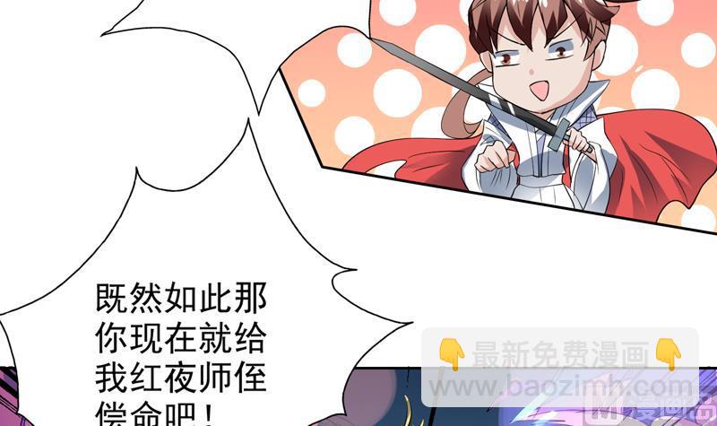 🍲最强神兽系统 第65话 卧槽被卖了 第13页