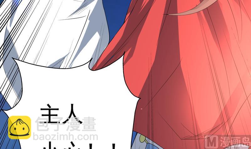 🍲最强神兽系统 第65话 卧槽被卖了 第19页