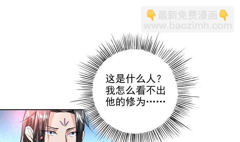 🍲最强神兽系统 第65话 卧槽被卖了 第2页