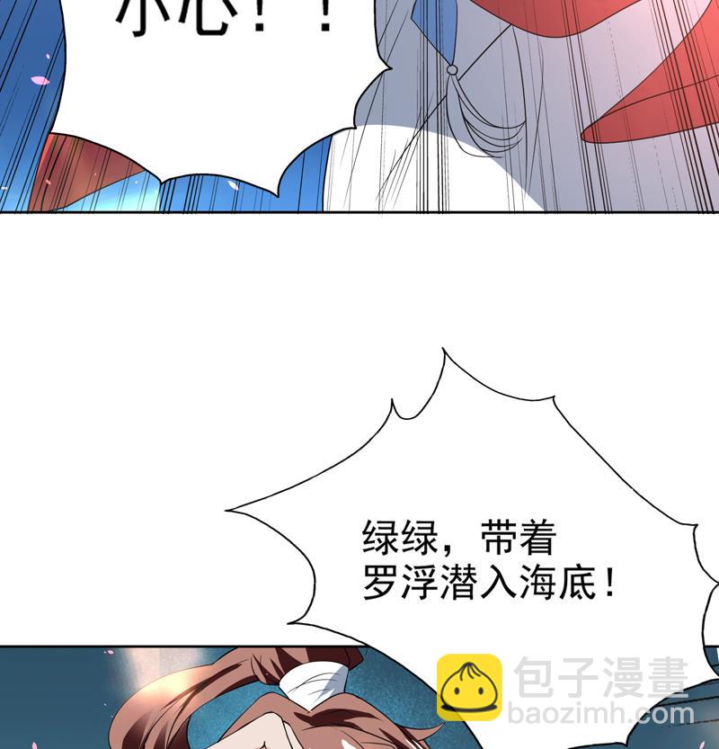 🍲最强神兽系统 第65话 卧槽被卖了 第20页
