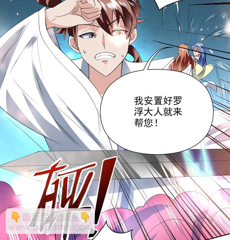 🍲最强神兽系统 第65话 卧槽被卖了 第21页