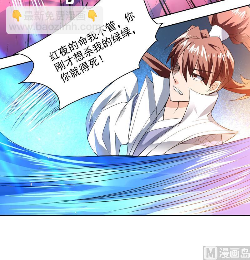 🍲最强神兽系统 第65话 卧槽被卖了 第22页