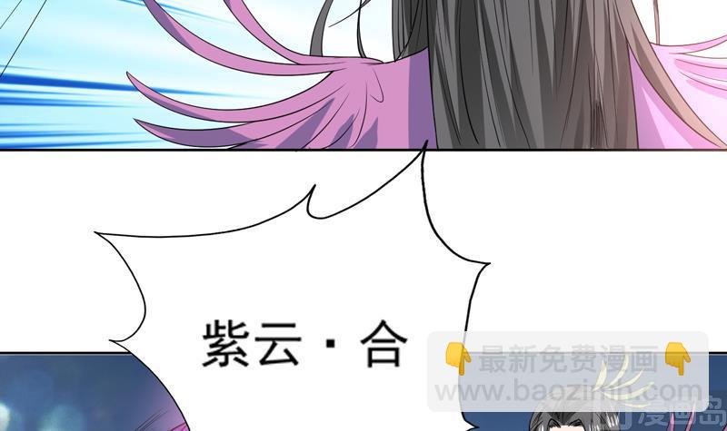 🍲最强神兽系统 第65话 卧槽被卖了 第25页