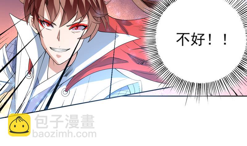 🍲最强神兽系统 第65话 卧槽被卖了 第29页