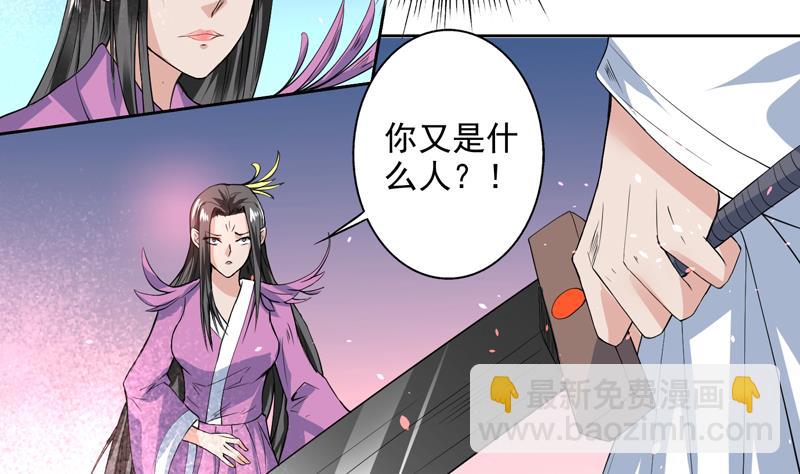 🍲最强神兽系统 第65话 卧槽被卖了 第3页