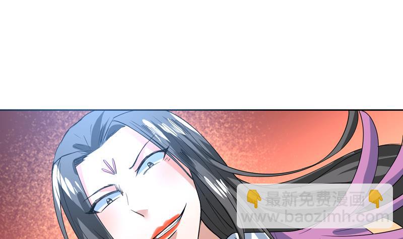 🍲最强神兽系统 第65话 卧槽被卖了 第30页