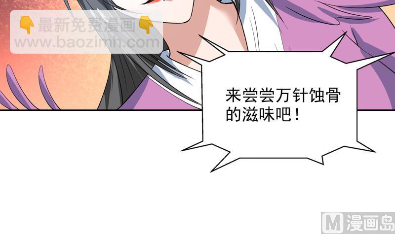 🍲最强神兽系统 第65话 卧槽被卖了 第31页