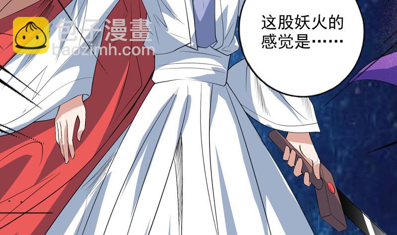 🍲最强神兽系统 第65话 卧槽被卖了 第36页