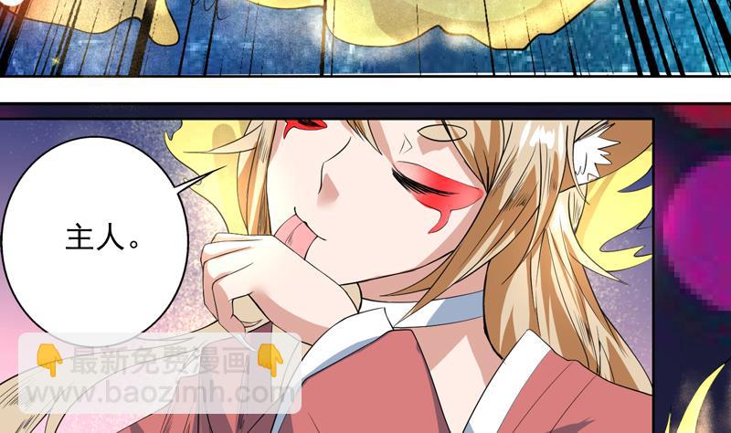 🍲最强神兽系统 第65话 卧槽被卖了 第39页
